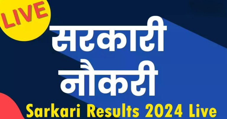 Navigating Government Job Opportunities with Sarkari Result